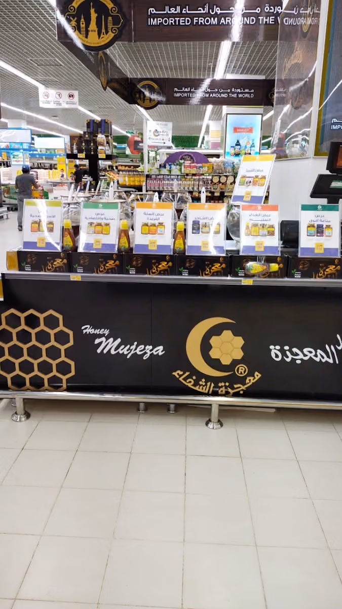 عسل المعجزة | النهضة