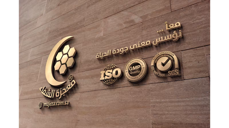 عسل معجزة الشفاء | اليرموك