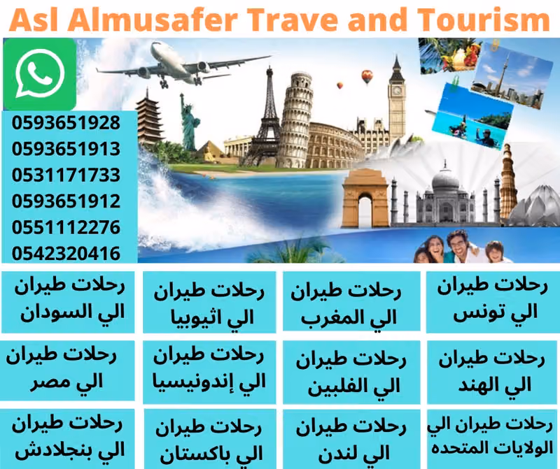 Asl Almusafer Travel And Tourism أصل المسافر للسفر والسياحة