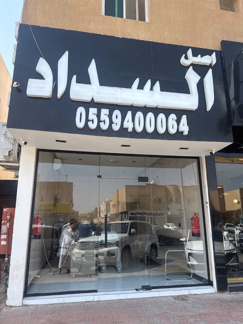 أصل السداد