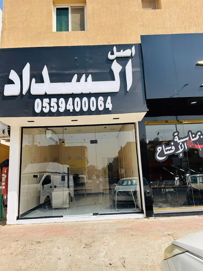 أصل السداد