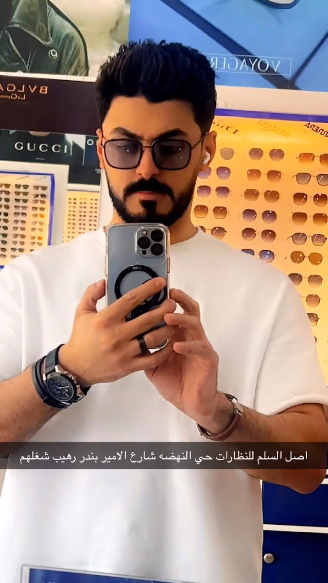 اصل السلم للنظارات