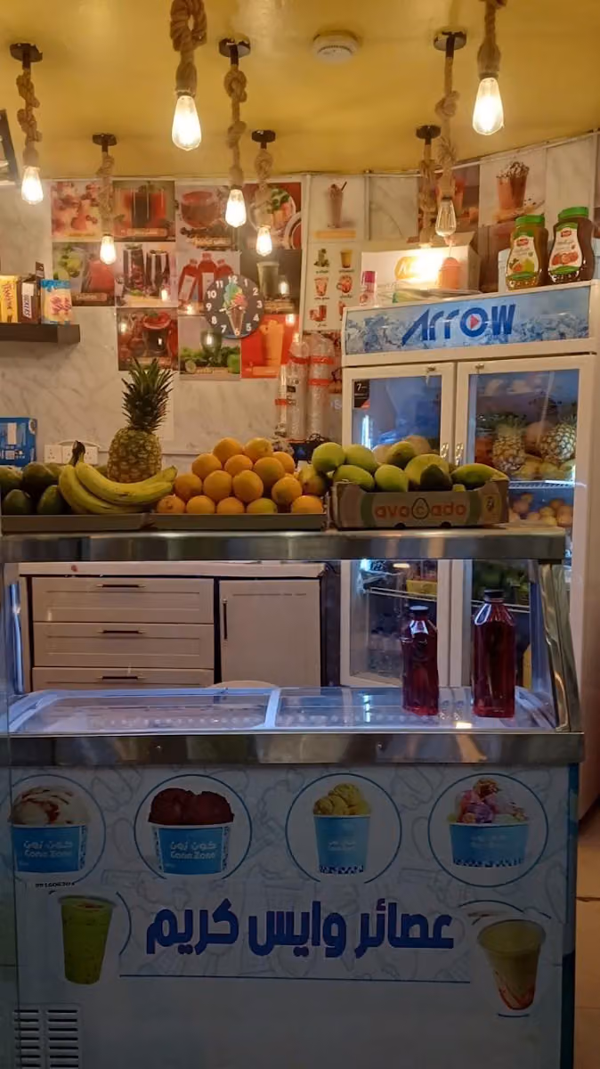 اصل السرعة لعصائر والايسكريم
