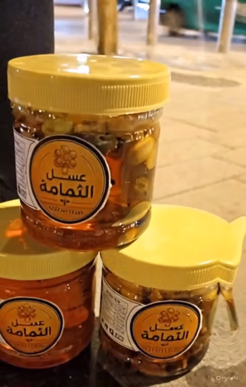عسل الثمامة