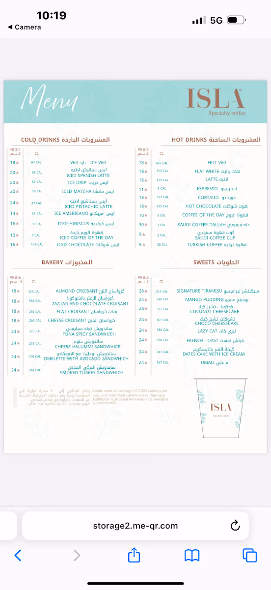 اسلا كافيه