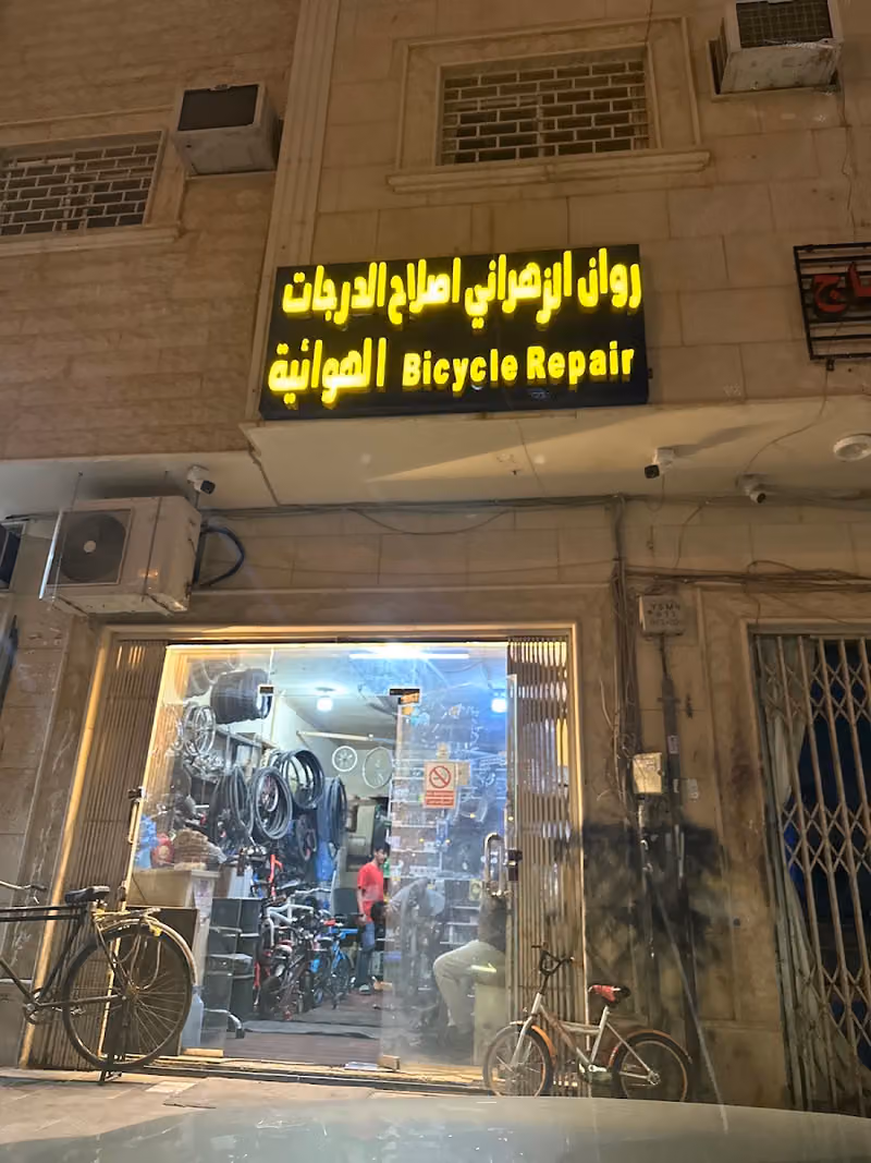 اصلاح الدراجات الهوائية سيكل