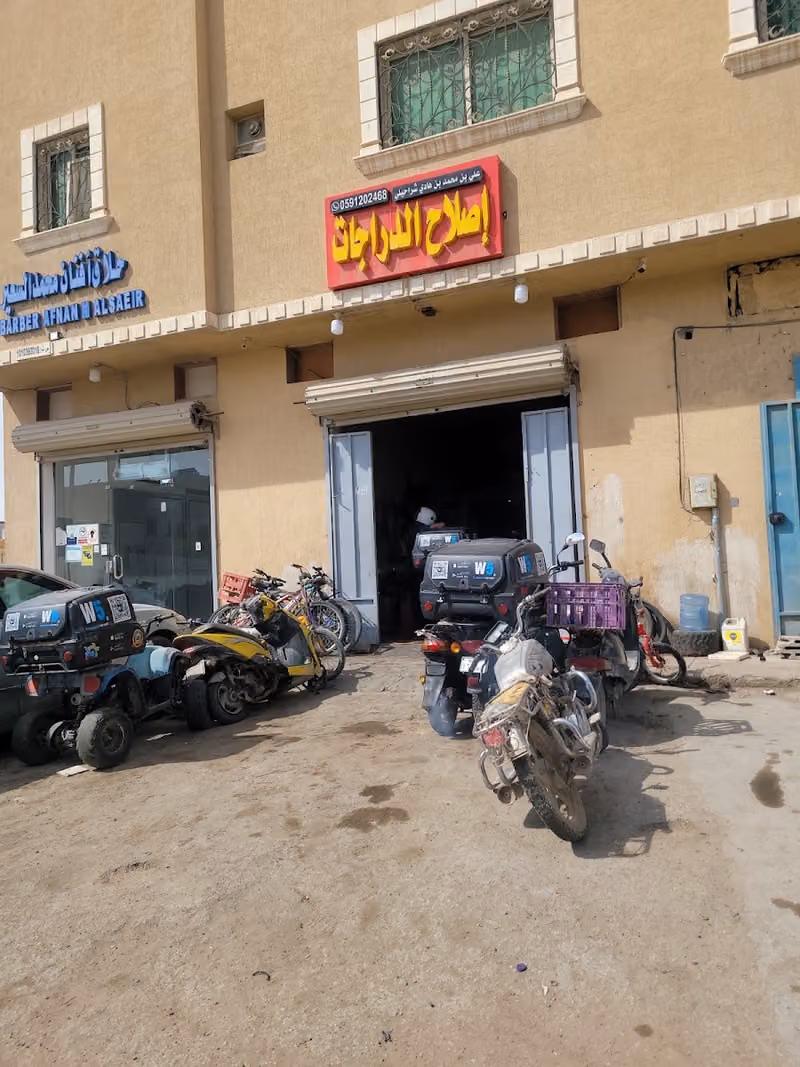 اصلاح دراجات