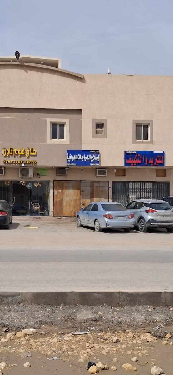 اصلاح درجات هوائيه
