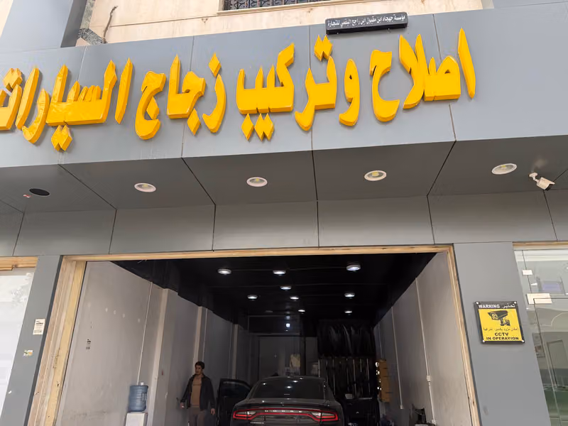 اصلاح كسور وتركيب زجاج السيارات