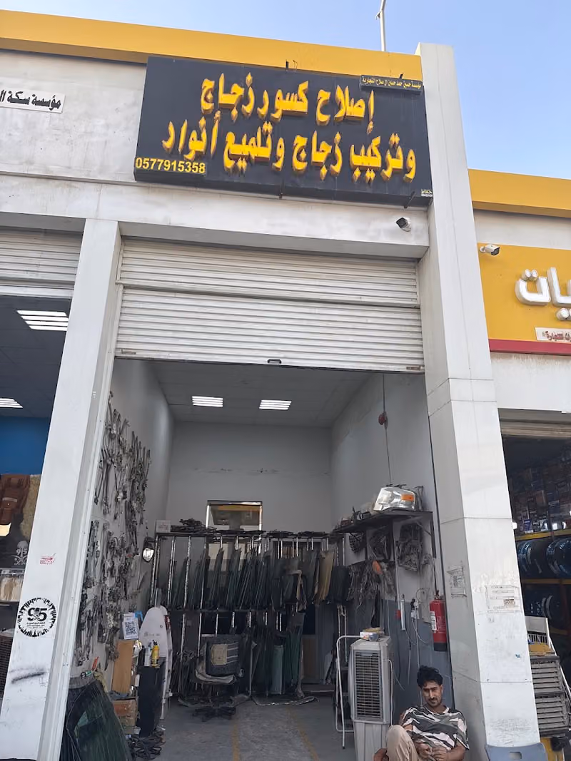 اصلاح كسور زجاج ومكائن ابواب وفتحات سقف