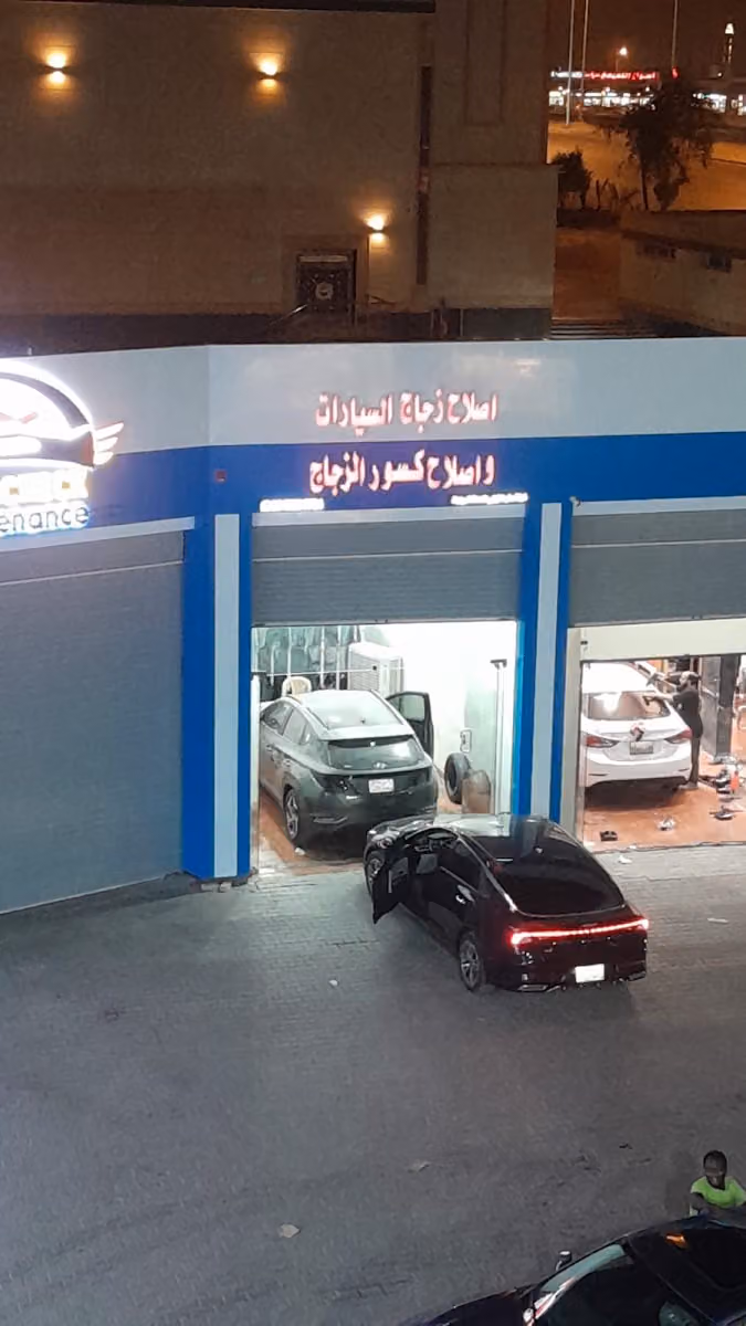 اصلاح زجاج السيارات وإصلاح كسورالزجاج