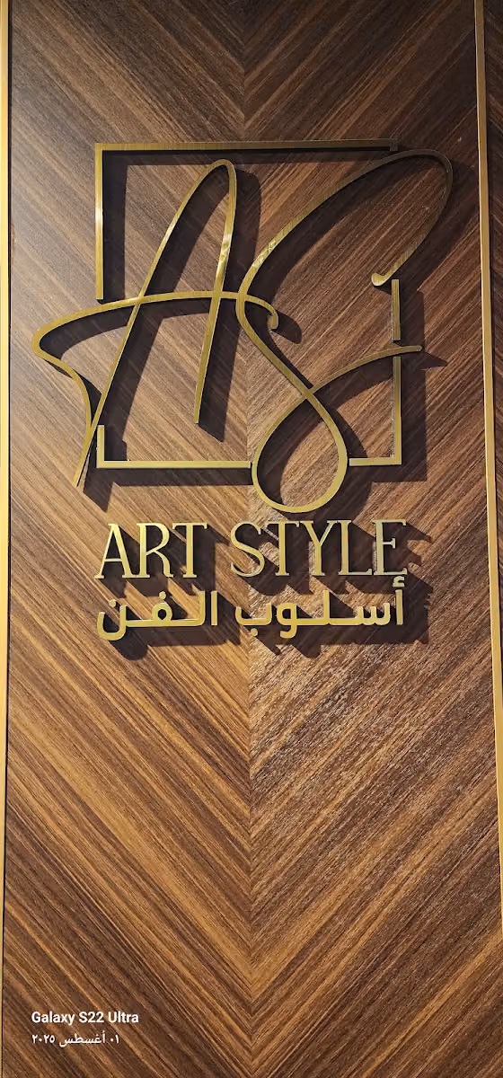 أسلوب الفن art style