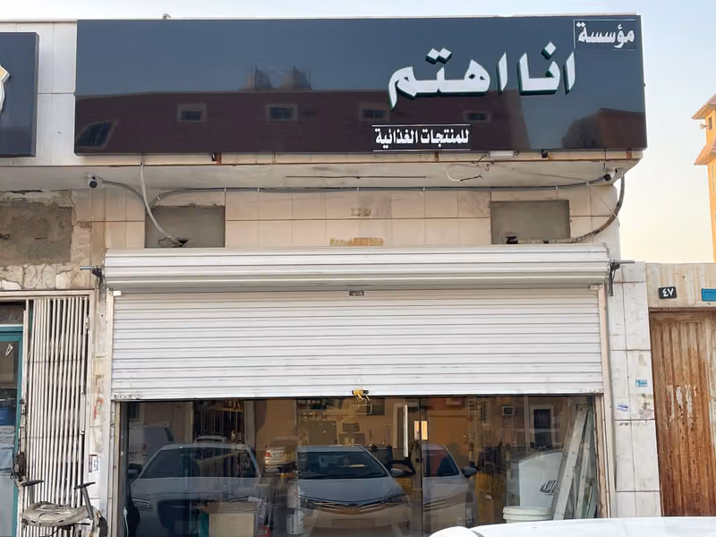 اسلوب التغذية