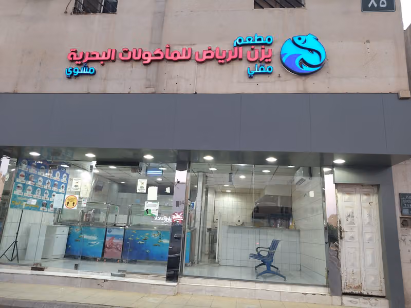 اسماك البدرية