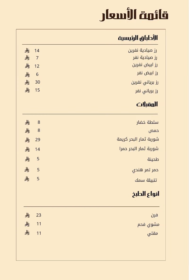 اسماك الهتان للمأكولات البحرية