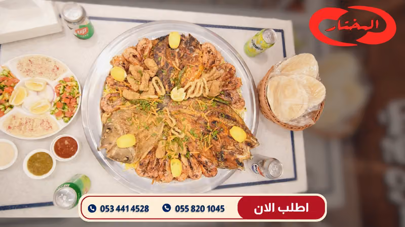 أسماك المختار