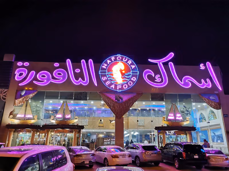 اسماك النافوره