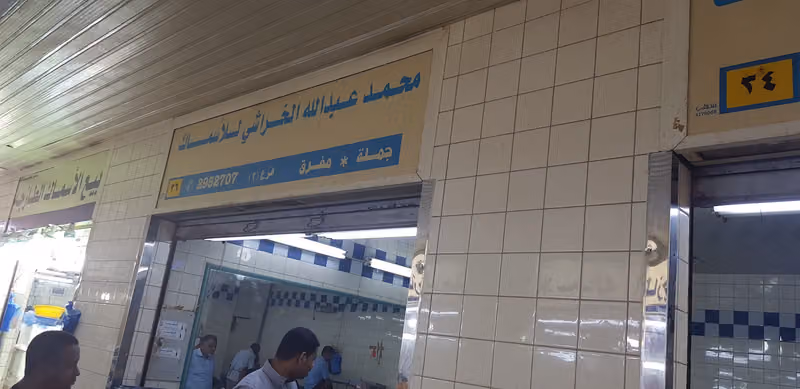 اسماك الرياض