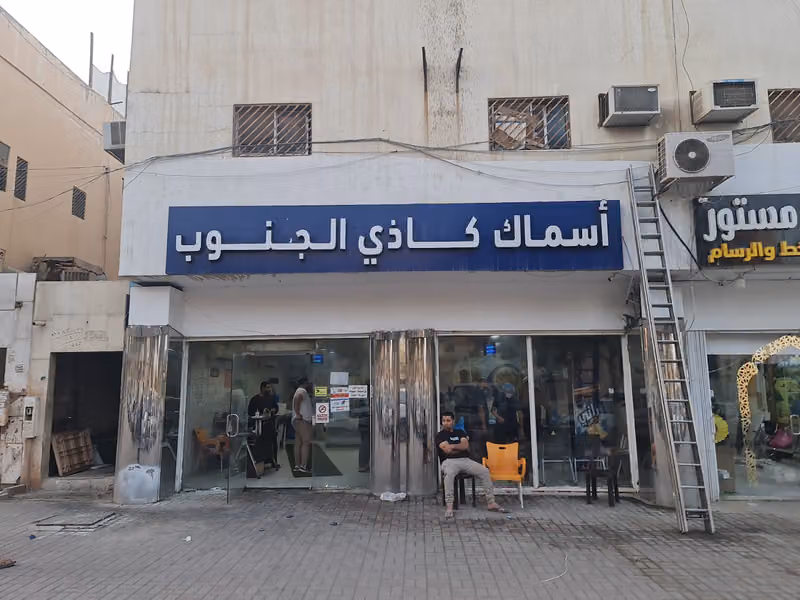أسماك عماد