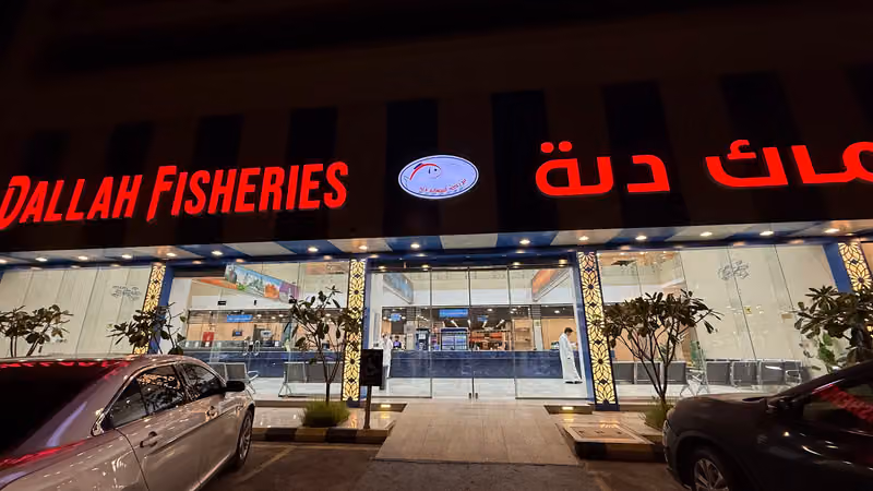 أسماك دلة