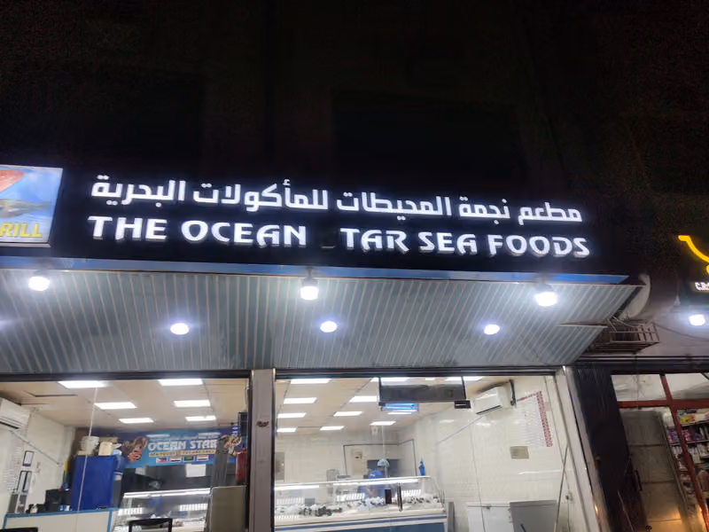 اسماك خليفه