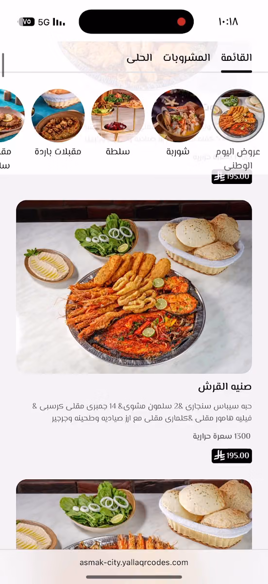 أسماك سيتي- Asmak City