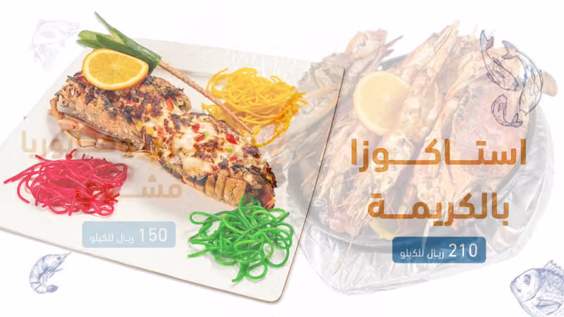 اسماك وبحريات درع الاحلام