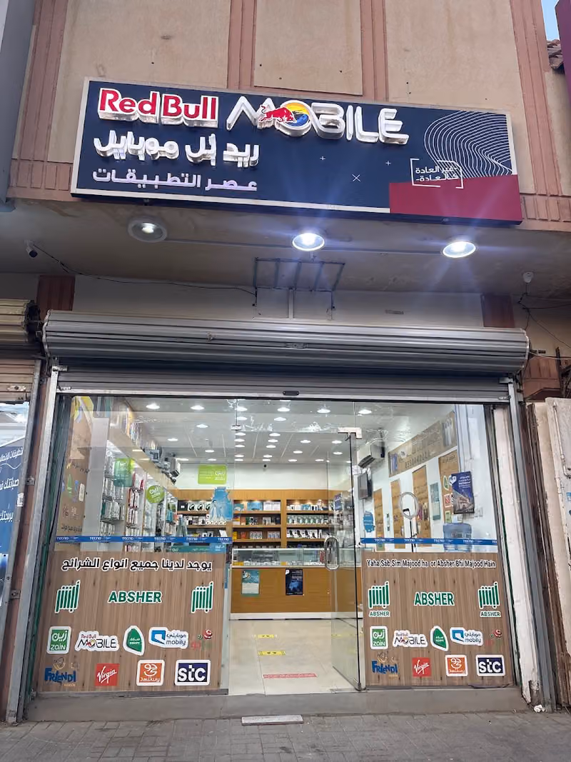 عصر التطبيقات للاتصالات