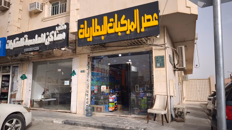 عصرالمركبات للبطاريات