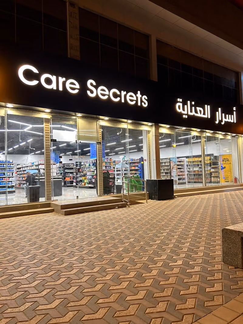 اسرار العناية