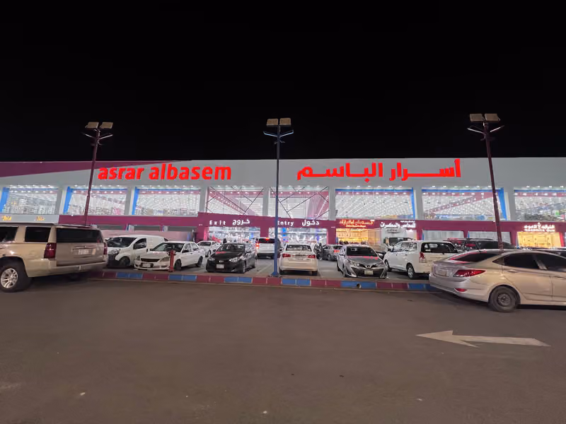 اسرار الباسم ASRAR ALBASEM
