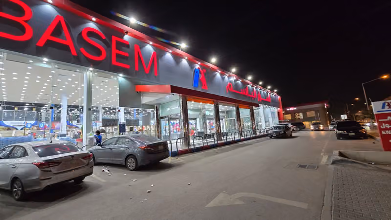 اسرار الباسم ASRAR ALBASEM