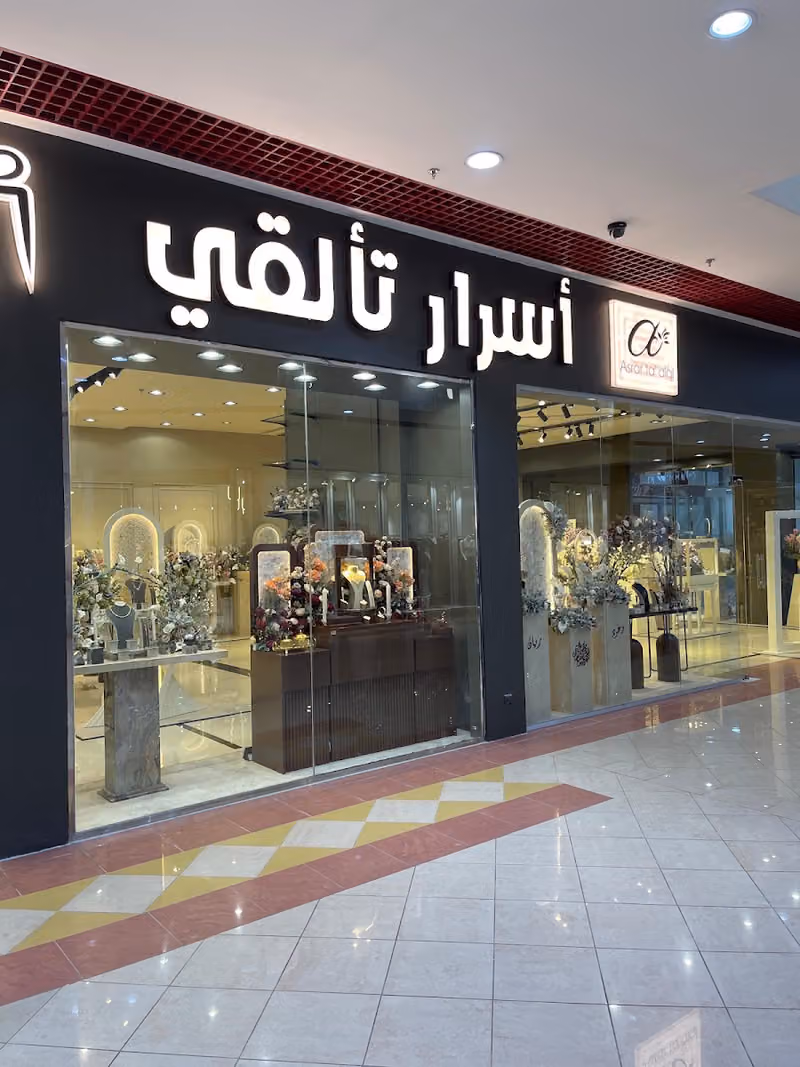 اسرار تالقي