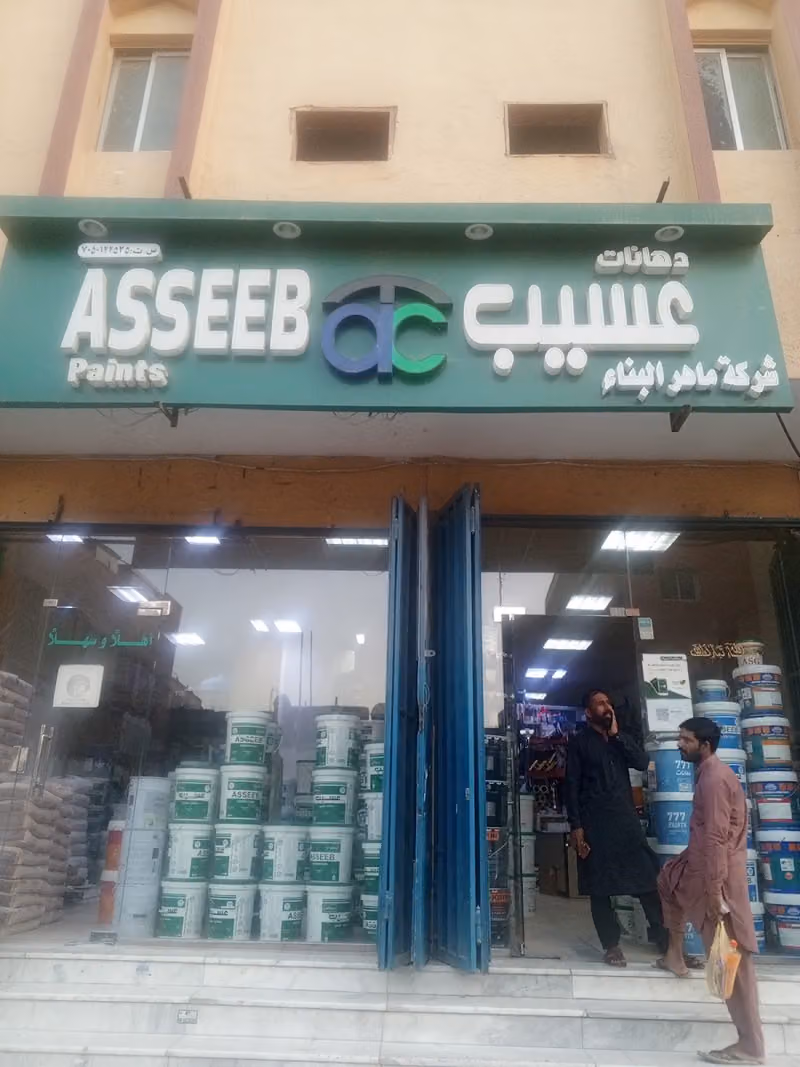 Asseeb Paint