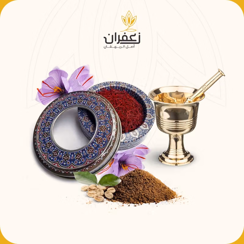 Asselalrihqan متجر زعفران أصل الريهقان