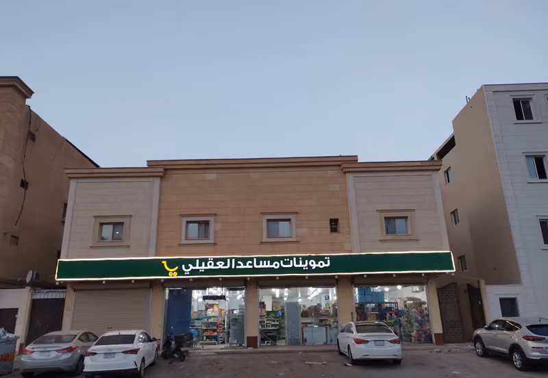 Assistant Supermarket