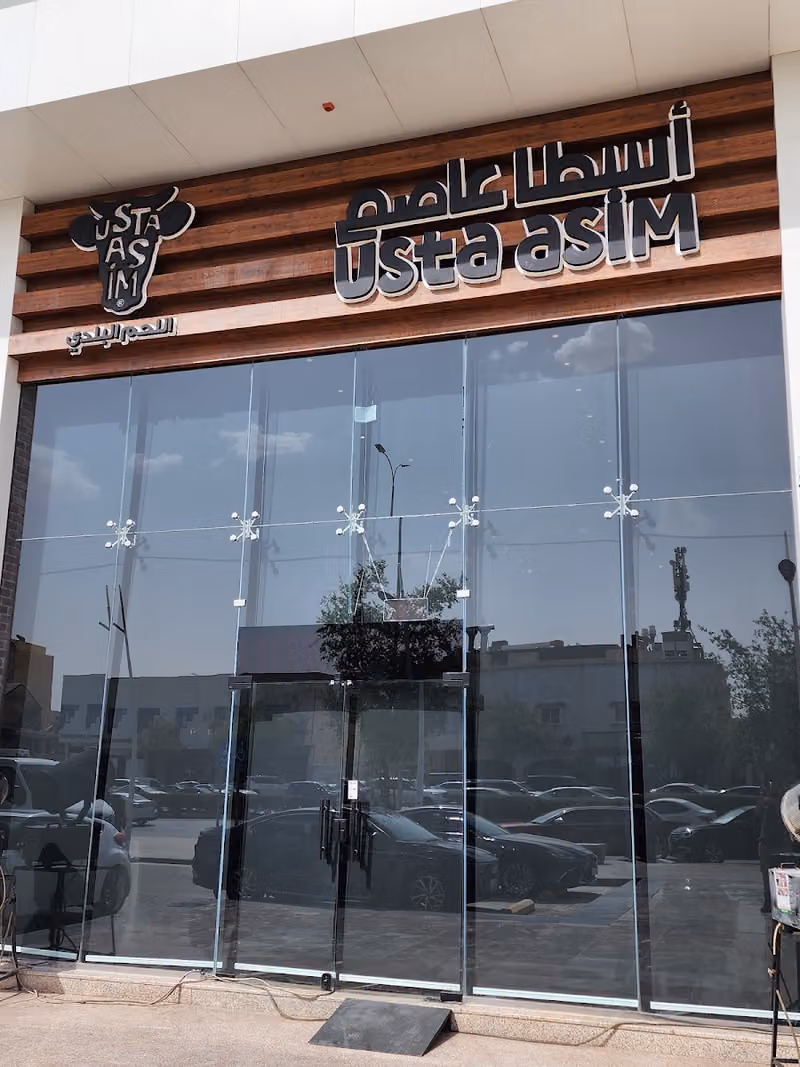 أسطا عاصم