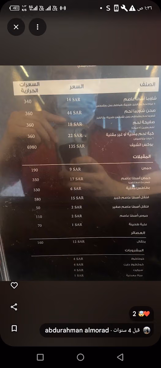 أسطا عاصم