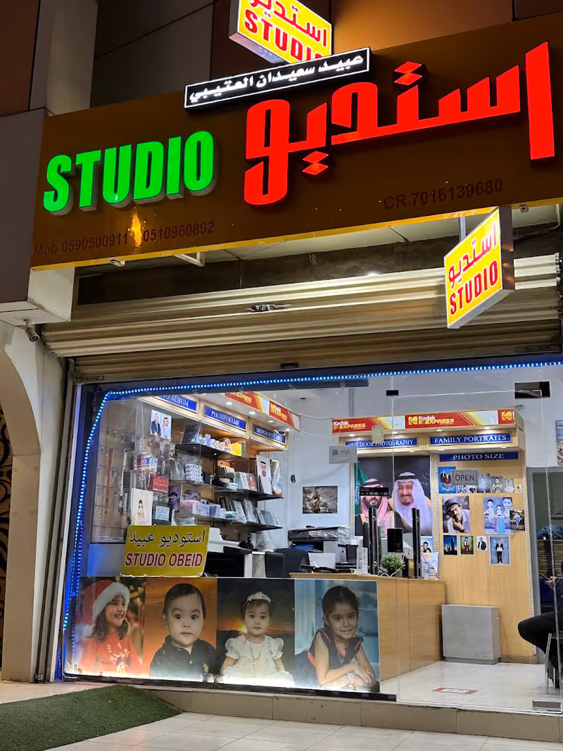 استديو عبيد للتصوير PHOTO STUDIO OBEID