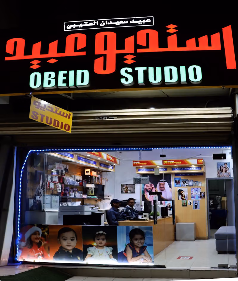 استديو عبيد للتصوير PHOTO STUDIO OBEID