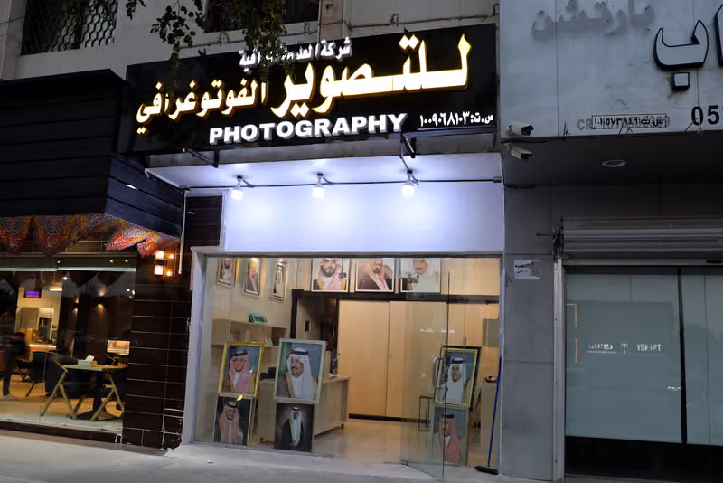 استديو العدسة الراقية للتصوير الفوتوغرافي