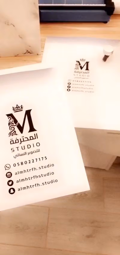 استديو المحترفة للتصوير النسائي