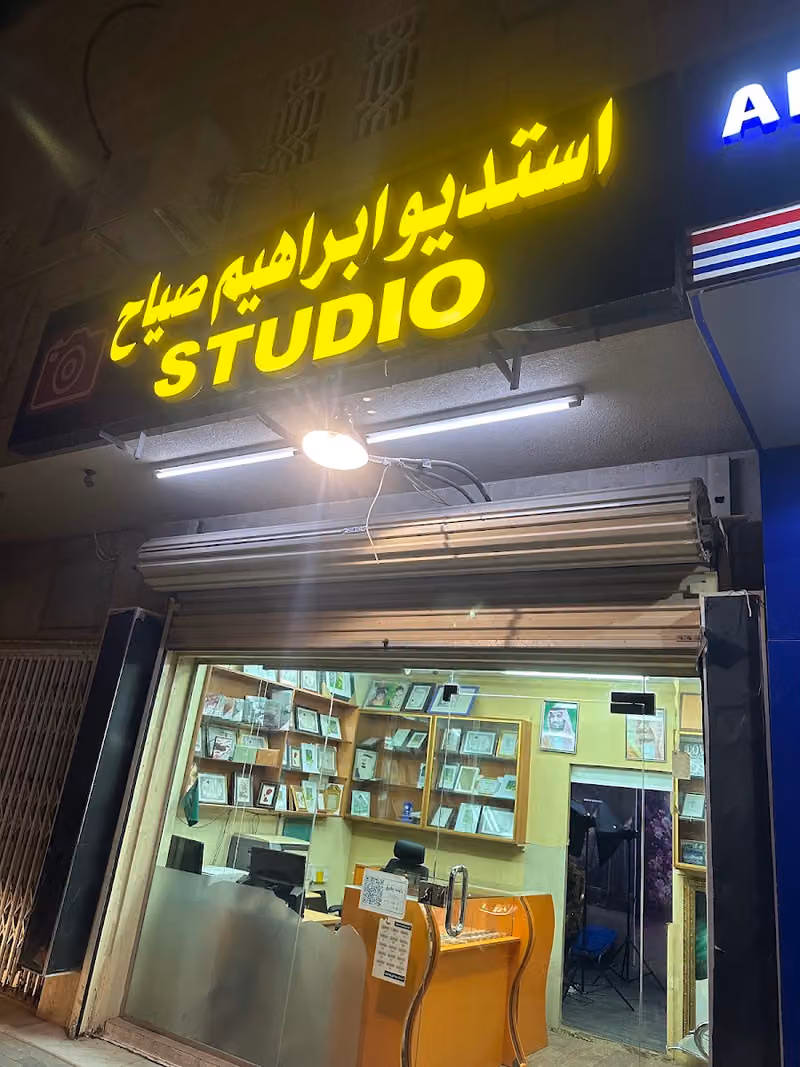 استديو المطيري للتصوير