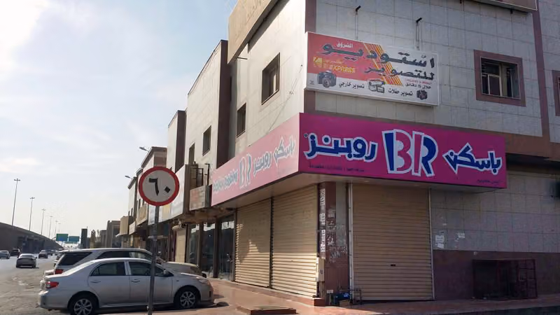 استديو الشروق للتصوير الفوتوغرافي