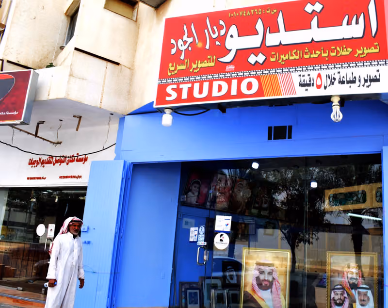 استديو ديار الجود تصوير فوتوغرافي