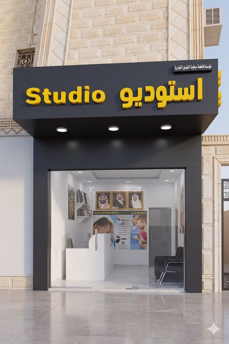 استديو نور النسيم للتصويرStudio