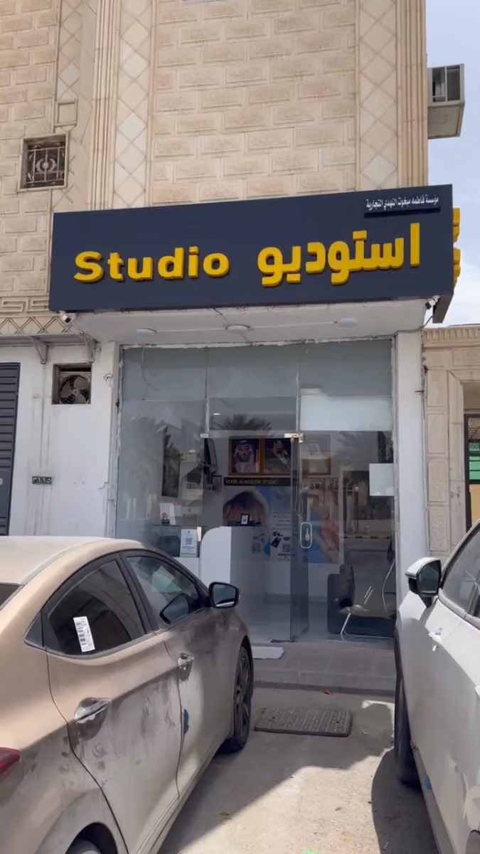 استديو نور النسيم للتصويرStudio