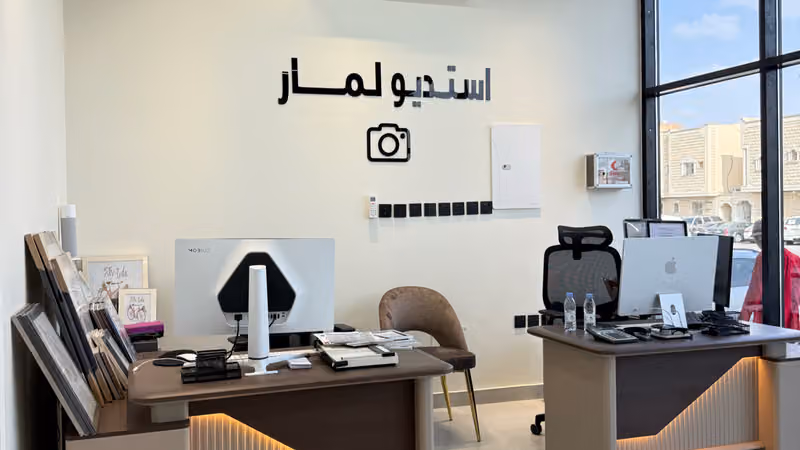 استديو ركن لمار للتصوير الفوتوغرافي