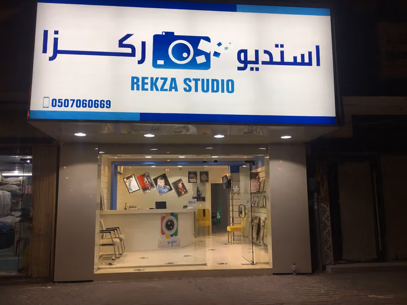 استديو ركزا