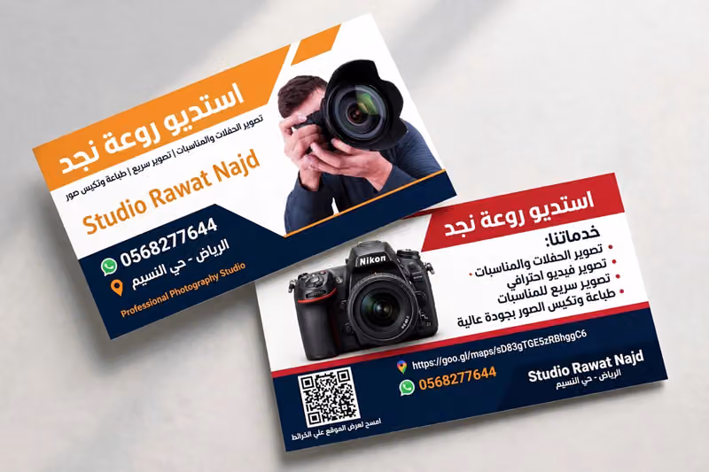 استديو روعة نجد للتصوير Rawaa Najd Photography Studio